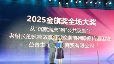 Dubes RI di China Raih Penghargaan Golden Flag Award